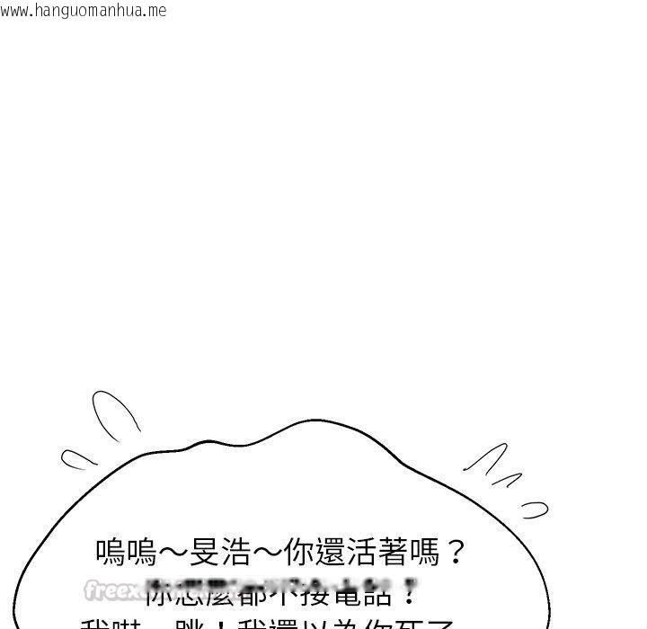 韩国漫画难缠姐妹偏要和我同居/家教住我家韩漫_难缠姐妹偏要和我同居/家教住我家-第115话在线免费阅读-韩国漫画-第105张图片