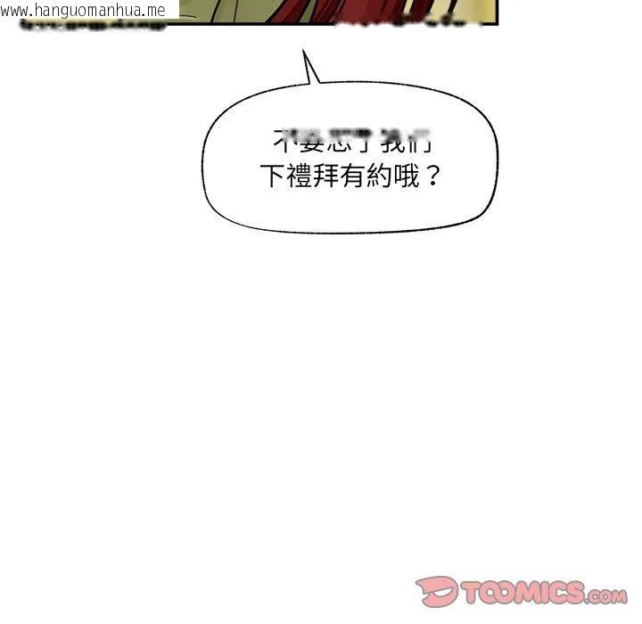 韩国漫画催眠手机韩漫_催眠手机-第90话在线免费阅读-韩国漫画-第48张图片