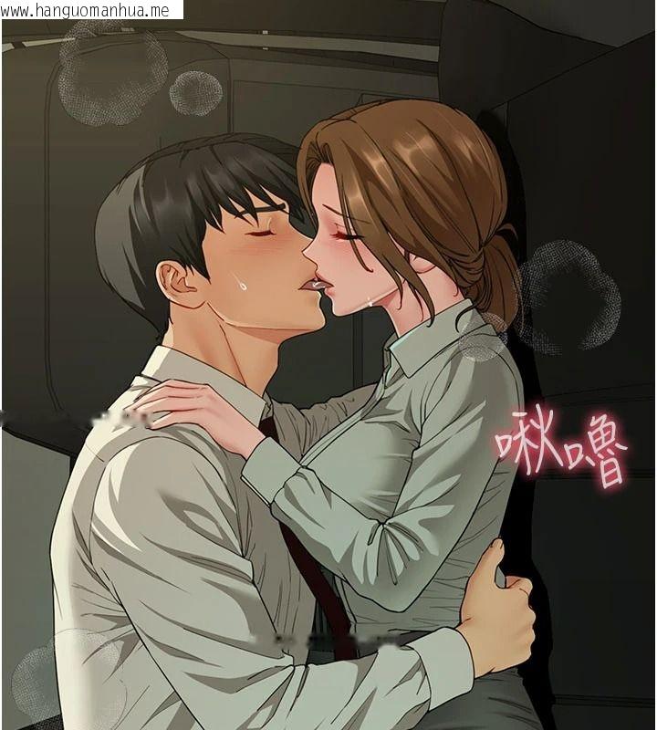 韩国漫画砲友满屋韩漫_砲友满屋-第23话-你有这么猴急吗?在线免费阅读-韩国漫画-第109张图片
