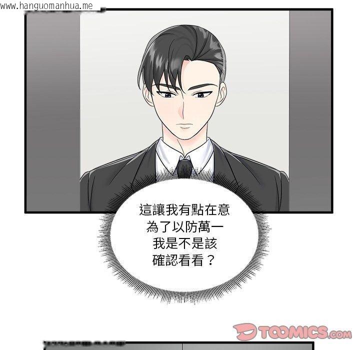 韩国漫画让上司成为裙下之臣韩漫_让上司成为裙下之臣-第4话在线免费阅读-韩国漫画-第92张图片