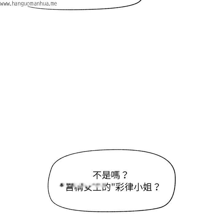 韩国漫画催眠手机韩漫_催眠手机-第90话在线免费阅读-韩国漫画-第8张图片