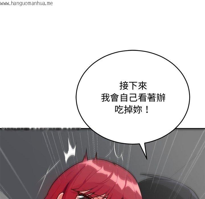 韩国漫画魔法少女退役后韩漫_魔法少女退役后-第37话在线免费阅读-韩国漫画-第23张图片