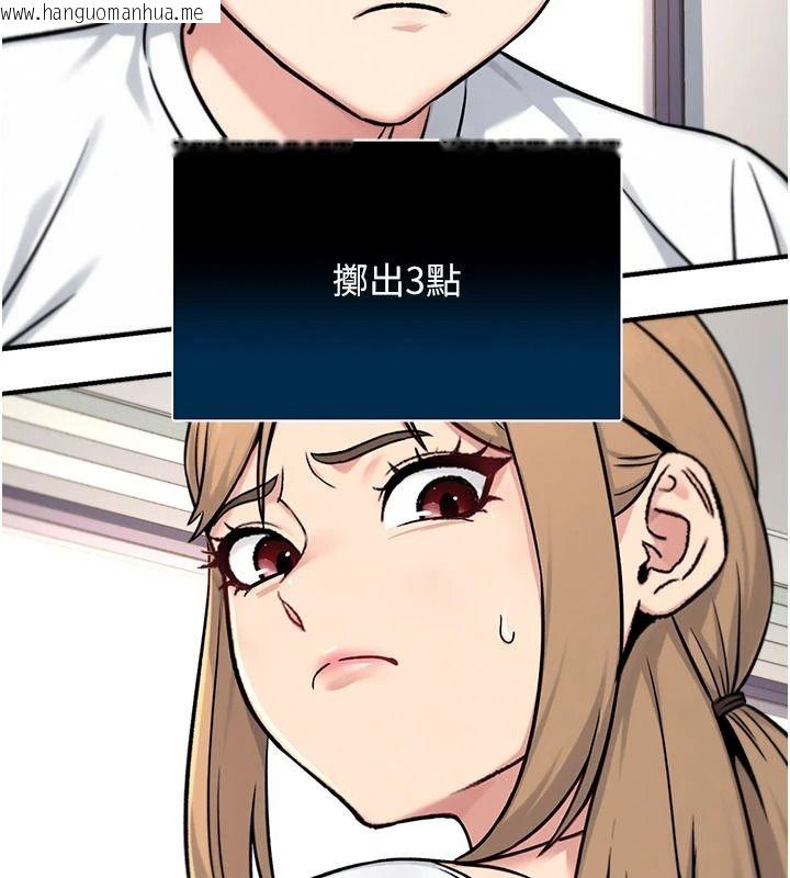 韩国漫画爱爱桌游社韩漫_爱爱桌游社-第8话-超出身体负荷的快感在线免费阅读-韩国漫画-第112张图片