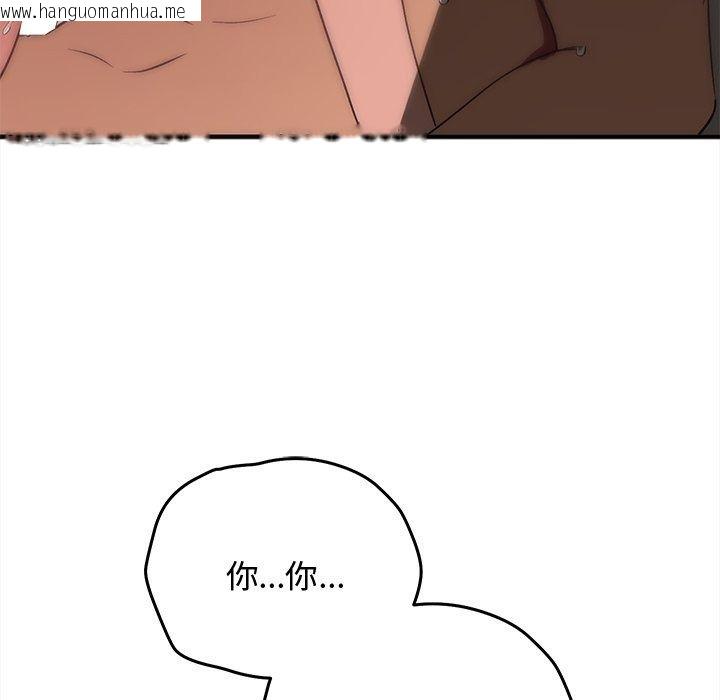 韩国漫画魔法少女退役后韩漫_魔法少女退役后-第37话在线免费阅读-韩国漫画-第179张图片