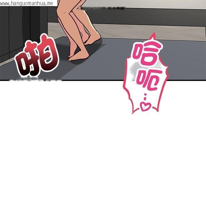 韩国漫画魔法少女退役后韩漫_魔法少女退役后-第37话在线免费阅读-韩国漫画-第74张图片