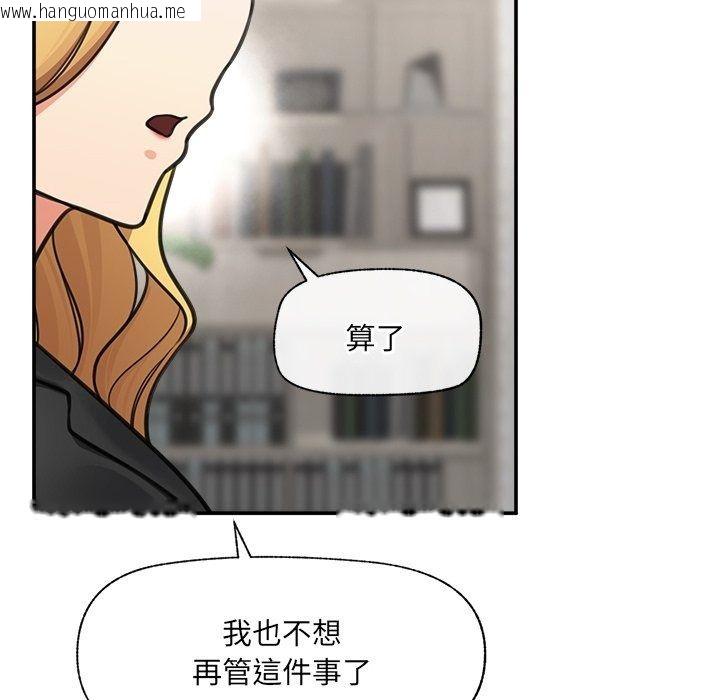 韩国漫画催眠手机韩漫_催眠手机-第90话在线免费阅读-韩国漫画-第127张图片
