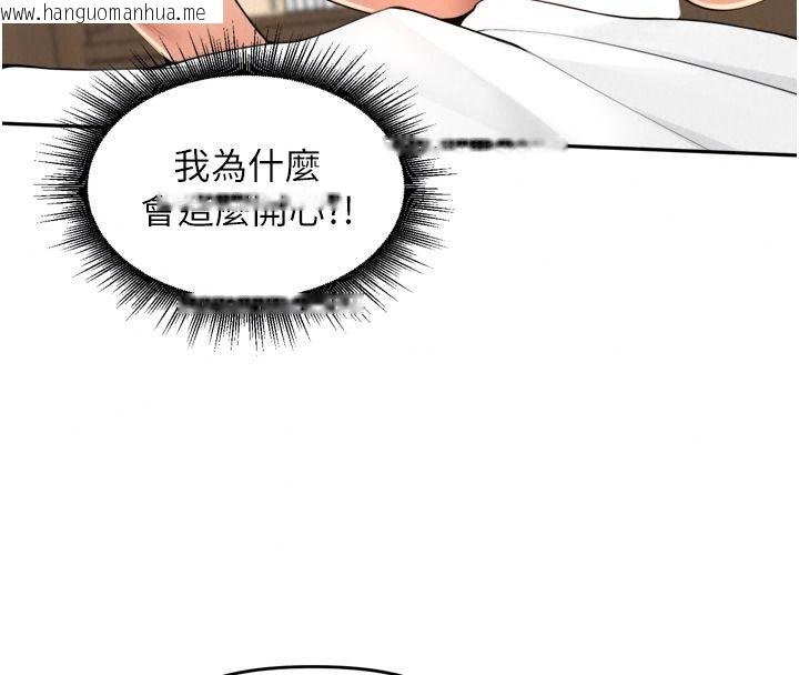 韩国漫画里长孙子开麦啦韩漫_里长孙子开麦啦-第58话-享受性转的身体在线免费阅读-韩国漫画-第31张图片
