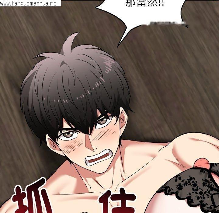 韩国漫画启动复仇系统/超真实征服游戏韩漫_启动复仇系统/超真实征服游戏-第42话在线免费阅读-韩国漫画-第67张图片