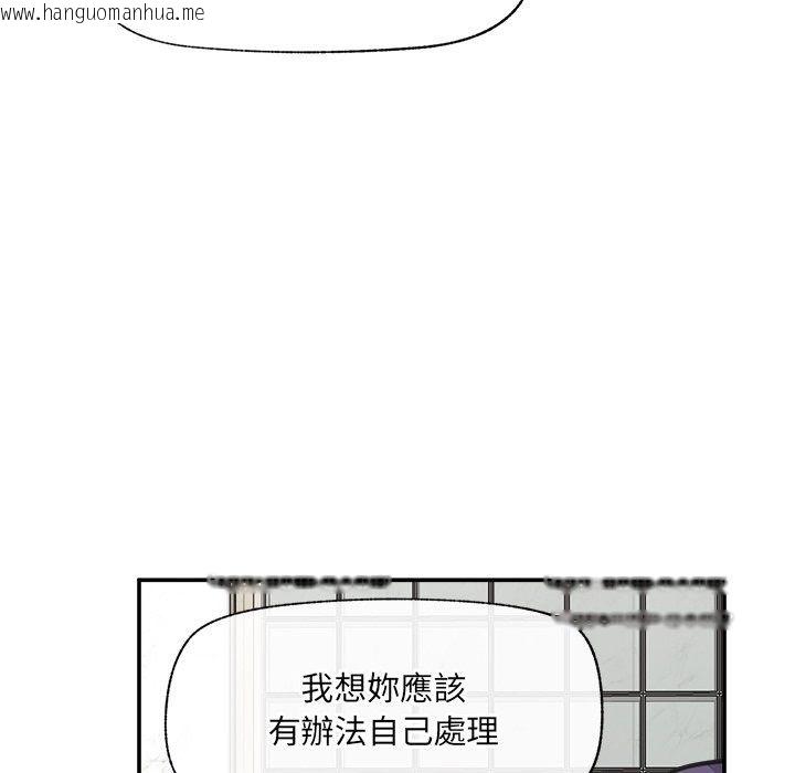 韩国漫画催眠手机韩漫_催眠手机-第90话在线免费阅读-韩国漫画-第128张图片