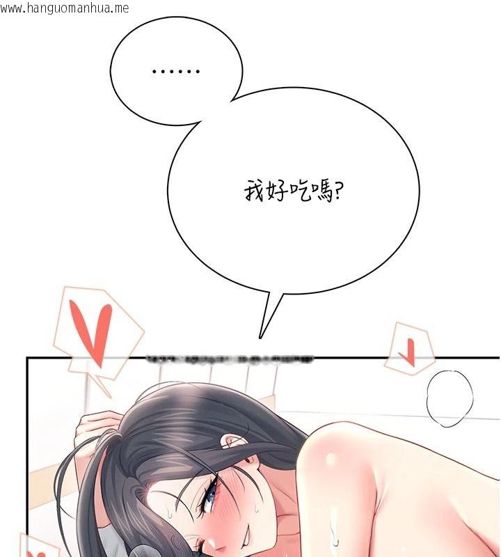 韩国漫画飞机杯女神连线中韩漫_飞机杯女神连线中-第83话-天天都想吃掉妳在线免费阅读-韩国漫画-第159张图片