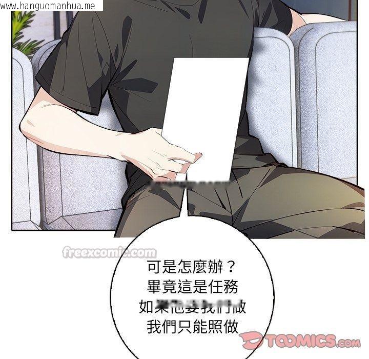 韩国漫画爱情实验韩漫_爱情实验-第5话在线免费阅读-韩国漫画-第30张图片