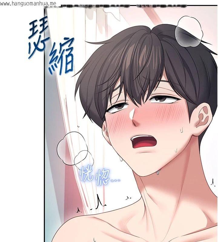 韩国漫画飞机杯女神连线中韩漫_飞机杯女神连线中-第83话-天天都想吃掉妳在线免费阅读-韩国漫画-第114张图片
