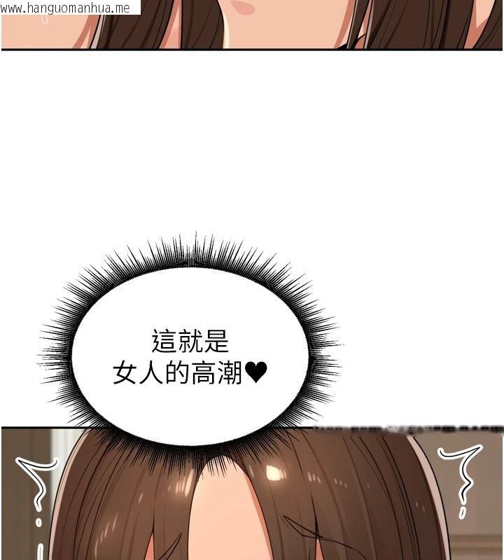 韩国漫画里长孙子开麦啦韩漫_里长孙子开麦啦-第58话-享受性转的身体在线免费阅读-韩国漫画-第80张图片
