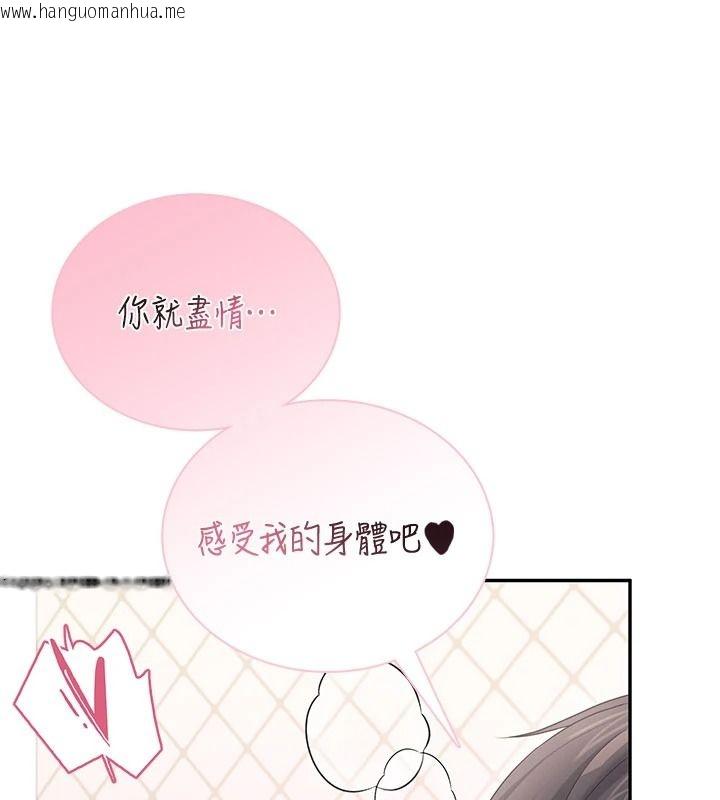 韩国漫画飞机杯女神连线中韩漫_飞机杯女神连线中-第83话-天天都想吃掉妳在线免费阅读-韩国漫画-第121张图片