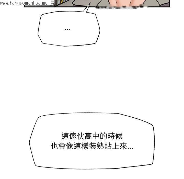 韩国漫画催眠手机韩漫_催眠手机-第90话在线免费阅读-韩国漫画-第153张图片