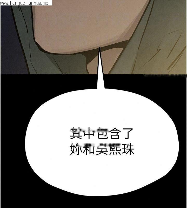 韩国漫画欲海交锋韩漫_欲海交锋-第106话-即将上演的大型性招待现场在线免费阅读-韩国漫画-第145张图片