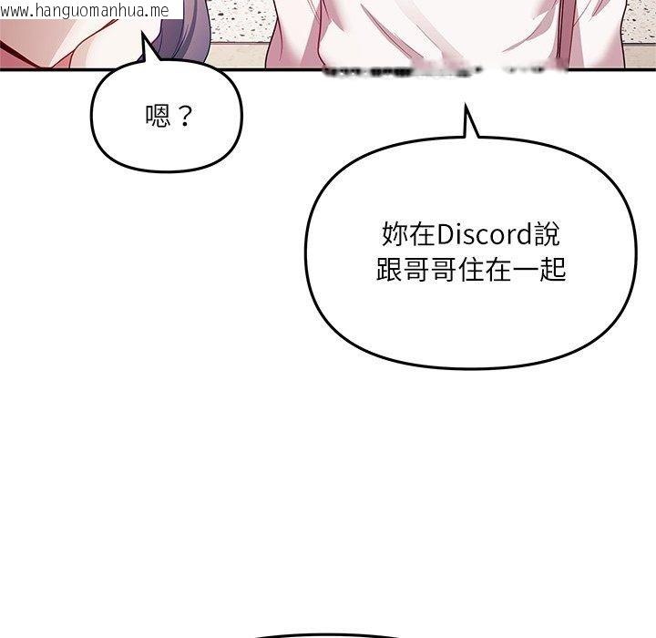 韩国漫画立志当VJ的娇妻韩漫_立志当VJ的娇妻-第9话在线免费阅读-韩国漫画-第22张图片
