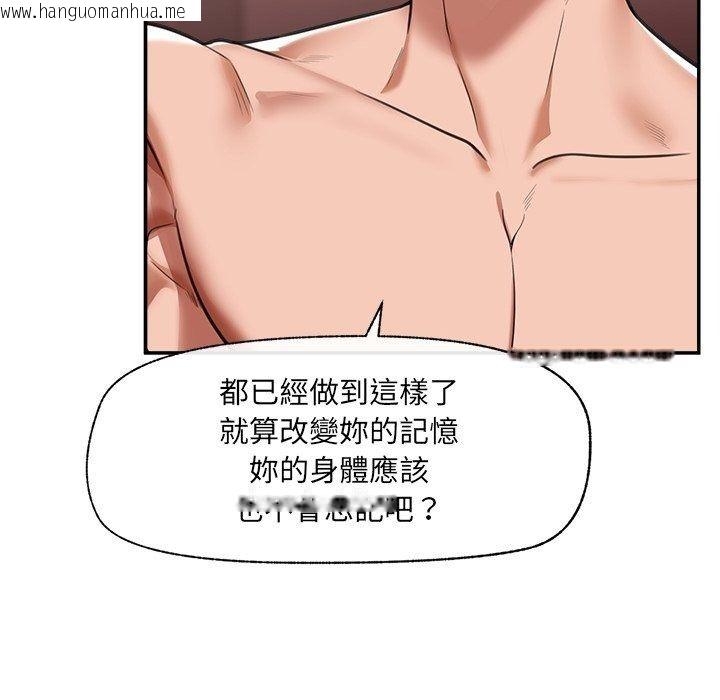 韩国漫画催眠手机韩漫_催眠手机-第90话在线免费阅读-韩国漫画-第68张图片