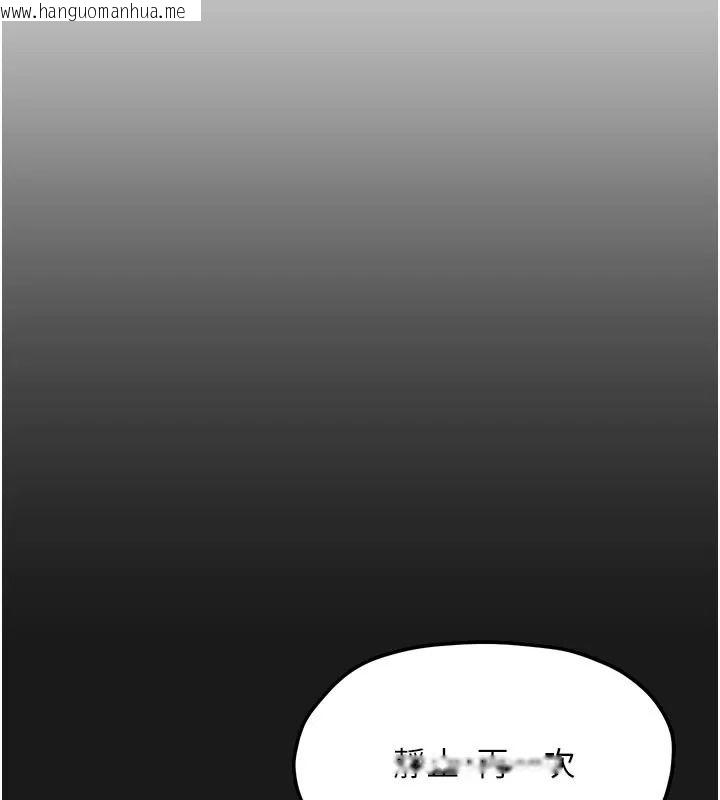 韩国漫画欲海交锋韩漫_欲海交锋-第106话-即将上演的大型性招待现场在线免费阅读-韩国漫画-第39张图片