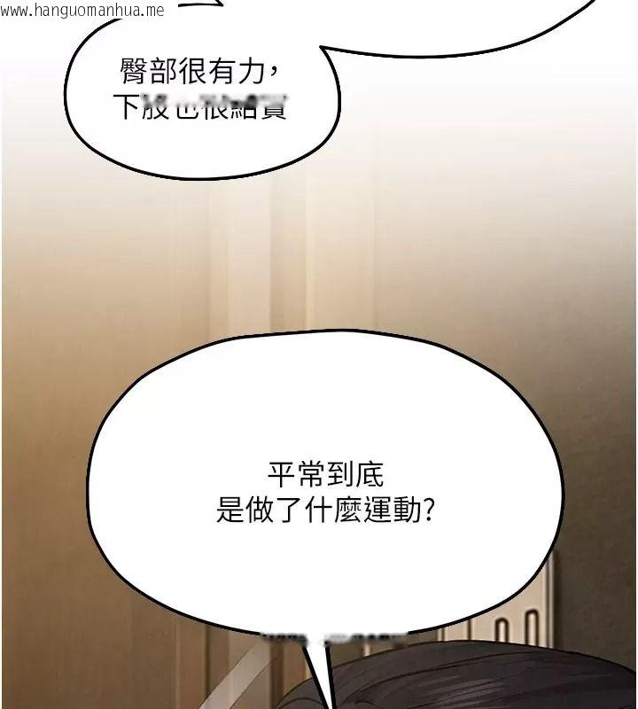 韩国漫画欲海交锋韩漫_欲海交锋-第106话-即将上演的大型性招待现场在线免费阅读-韩国漫画-第59张图片