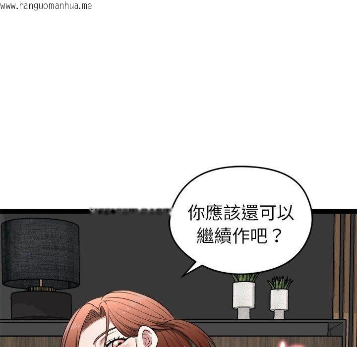 韩国漫画启动复仇系统/超真实征服游戏韩漫_启动复仇系统/超真实征服游戏-第42话在线免费阅读-韩国漫画-第134张图片