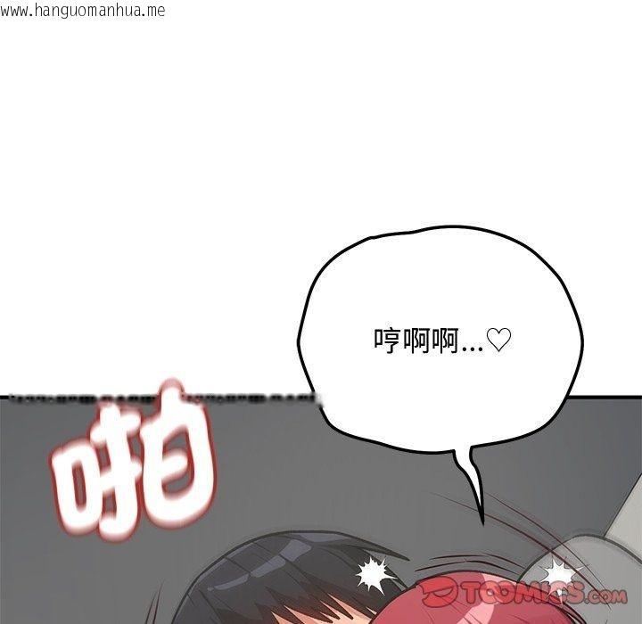 韩国漫画魔法少女退役后韩漫_魔法少女退役后-第37话在线免费阅读-韩国漫画-第44张图片