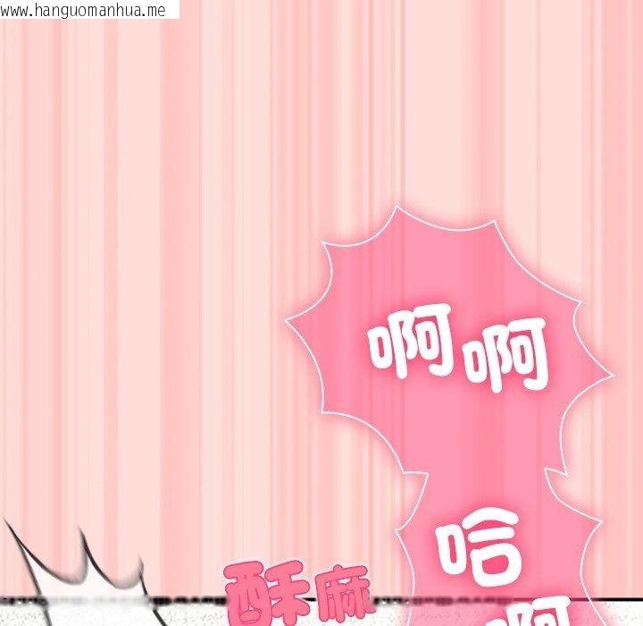 韩国漫画扑通扑通终极密码韩漫_扑通扑通终极密码-第37话在线免费阅读-韩国漫画-第113张图片