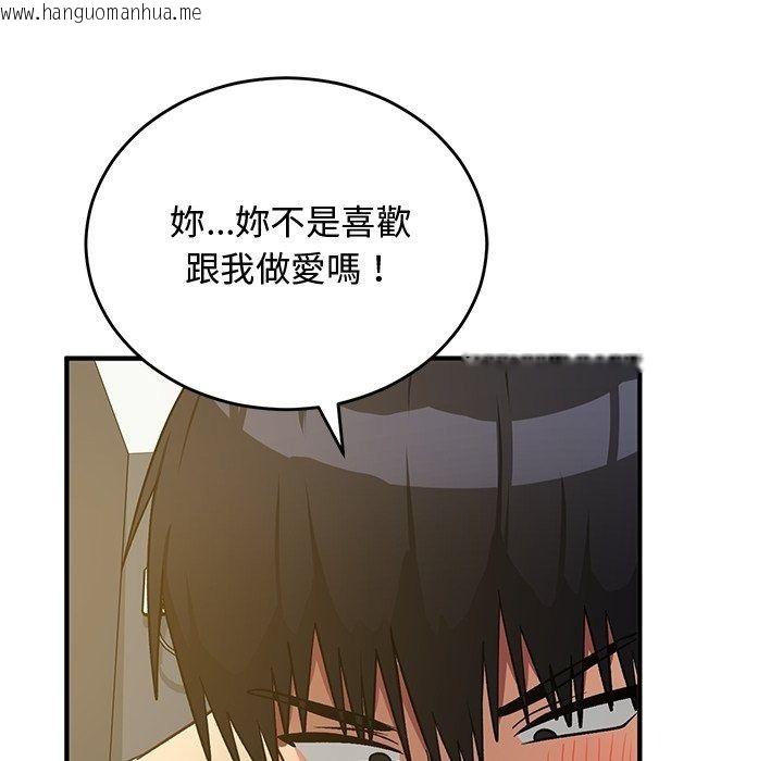 韩国漫画魔法少女退役后韩漫_魔法少女退役后-第37话在线免费阅读-韩国漫画-第141张图片