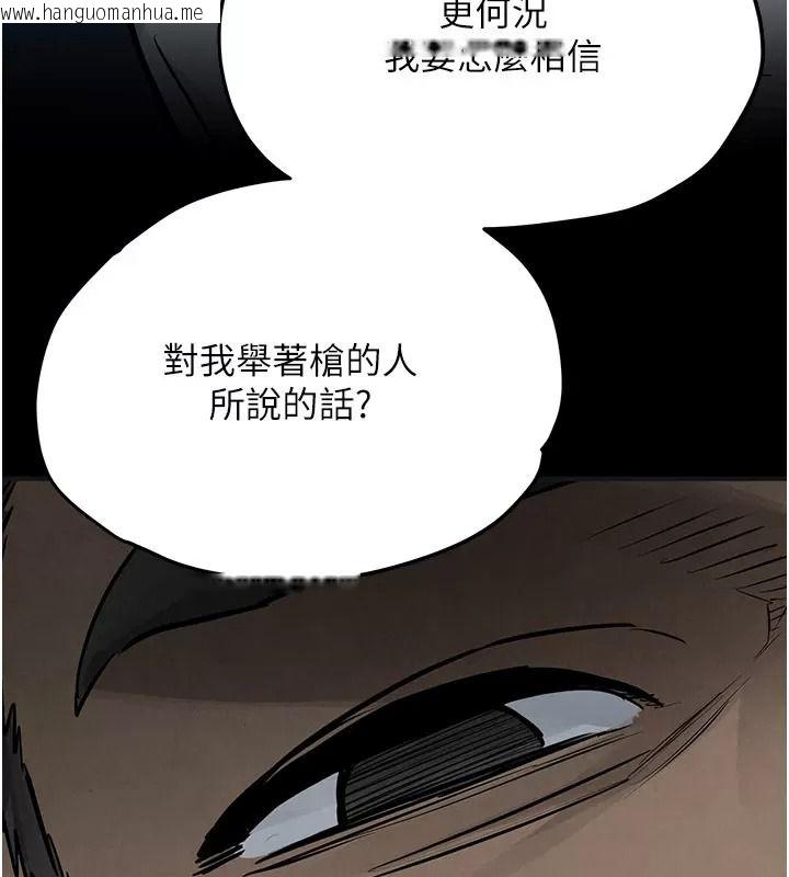韩国漫画欲海交锋韩漫_欲海交锋-第106话-即将上演的大型性招待现场在线免费阅读-韩国漫画-第161张图片