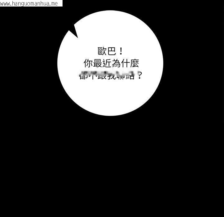 韩国漫画爱情实验韩漫_爱情实验-第5话在线免费阅读-韩国漫画-第92张图片