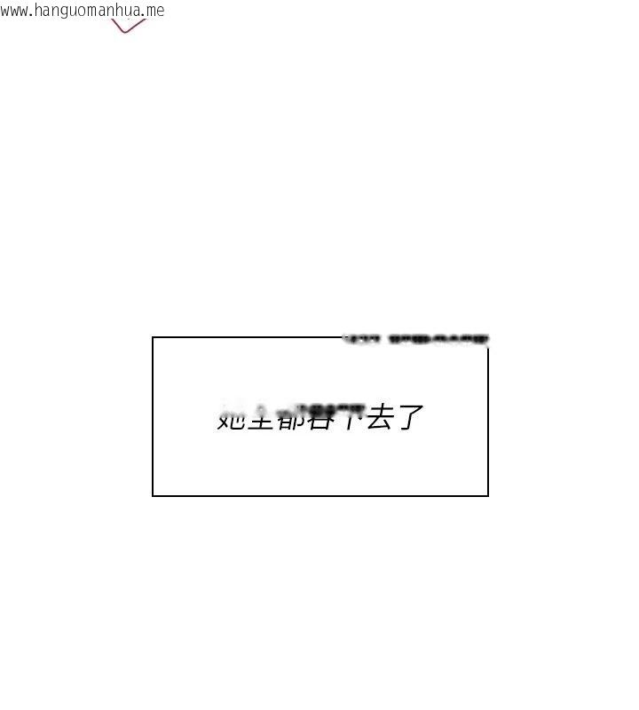 韩国漫画飞机杯女神连线中韩漫_飞机杯女神连线中-第83话-天天都想吃掉妳在线免费阅读-韩国漫画-第27张图片