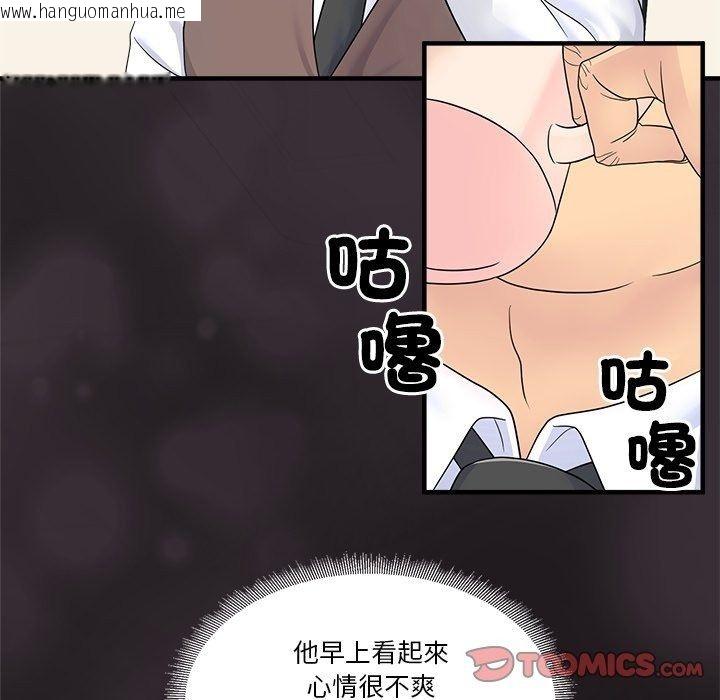 韩国漫画让上司成为裙下之臣韩漫_让上司成为裙下之臣-第4话在线免费阅读-韩国漫画-第56张图片