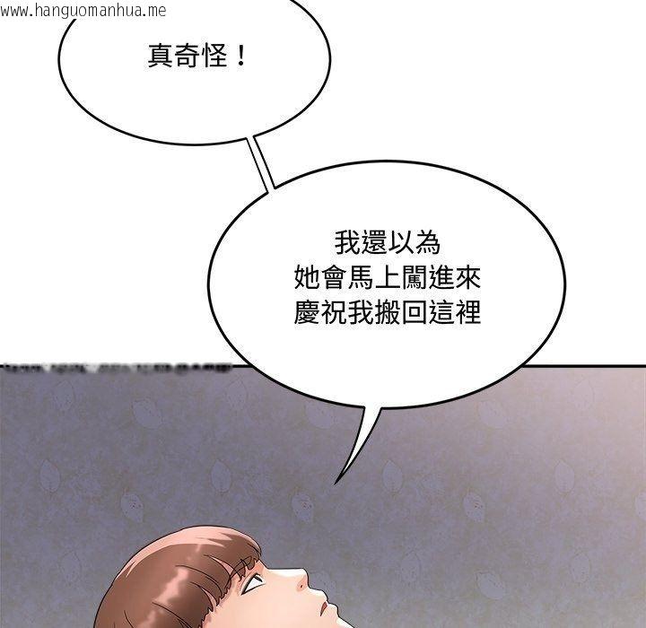 韩国漫画小吃摊的火辣老板娘韩漫_小吃摊的火辣老板娘-第24话在线免费阅读-韩国漫画-第53张图片