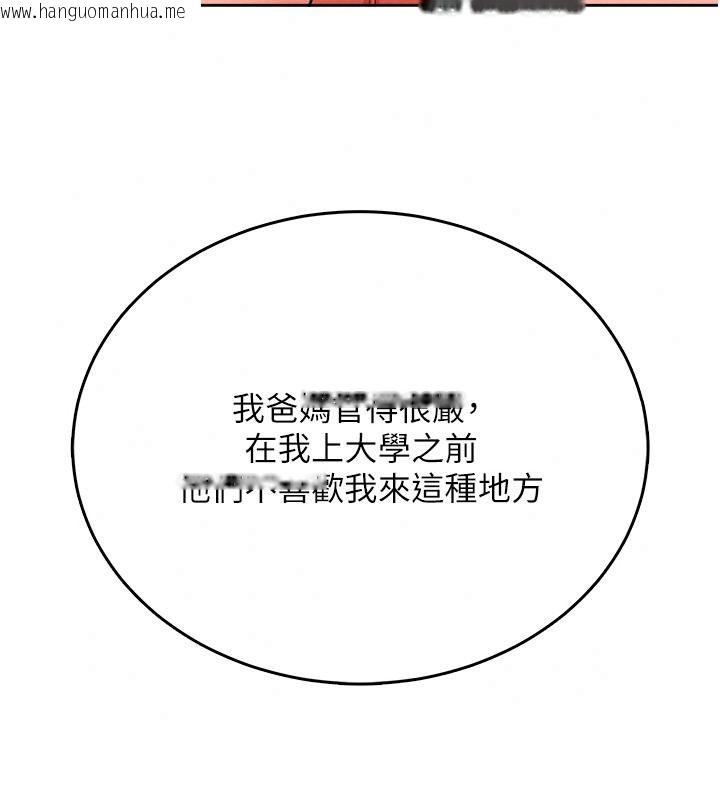 韩国漫画欲望入门课韩漫_欲望入门课-第11话-在漫画咖啡厅做大胆的事在线免费阅读-韩国漫画-第116张图片