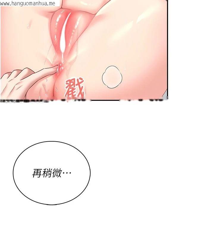 韩国漫画飞机杯女神连线中韩漫_飞机杯女神连线中-第83话-天天都想吃掉妳在线免费阅读-韩国漫画-第102张图片