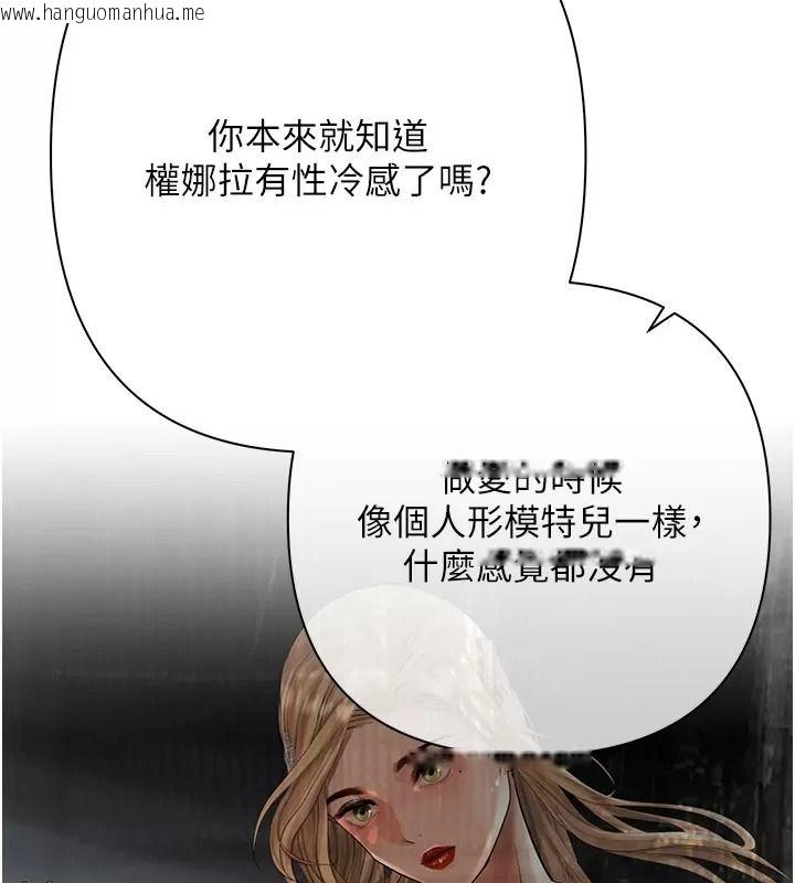 韩国漫画欲债韩漫_欲债-第30话-特别理事会的真相在线免费阅读-韩国漫画-第176张图片