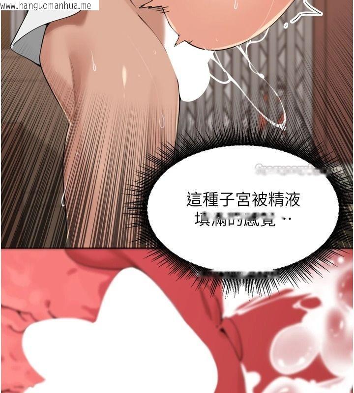 韩国漫画里长孙子开麦啦韩漫_里长孙子开麦啦-第58话-享受性转的身体在线免费阅读-韩国漫画-第75张图片