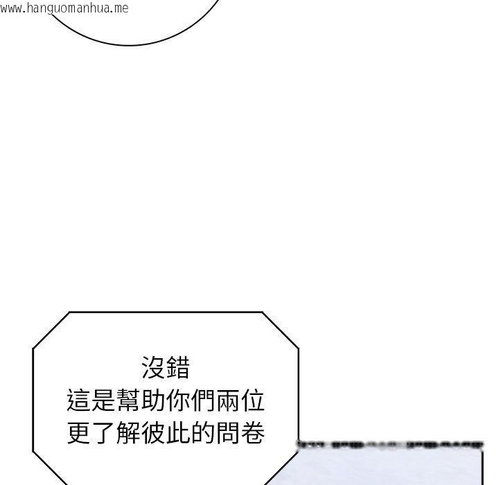 韩国漫画爱情实验韩漫_爱情实验-第5话在线免费阅读-韩国漫画-第16张图片