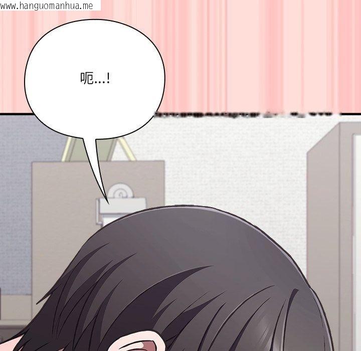 韩国漫画扑通扑通终极密码韩漫_扑通扑通终极密码-第37话在线免费阅读-韩国漫画-第203张图片