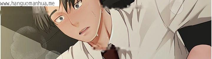 韩国漫画砲友满屋韩漫_砲友满屋-第23话-你有这么猴急吗?在线免费阅读-韩国漫画-第142张图片
