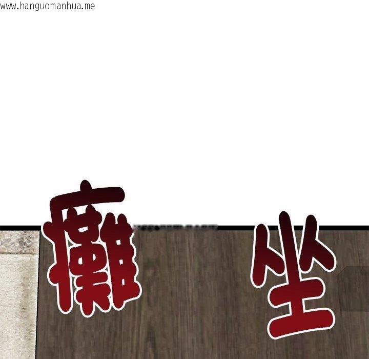 韩国漫画启动复仇系统/超真实征服游戏韩漫_启动复仇系统/超真实征服游戏-第42话在线免费阅读-韩国漫画-第143张图片