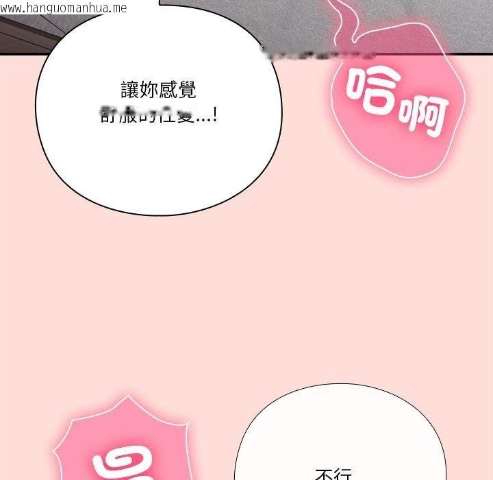 韩国漫画扑通扑通终极密码韩漫_扑通扑通终极密码-第37话在线免费阅读-韩国漫画-第59张图片