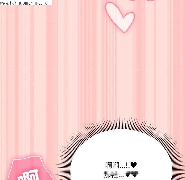 韩国漫画扑通扑通终极密码韩漫_扑通扑通终极密码-第37话在线免费阅读-韩国漫画-第97张图片
