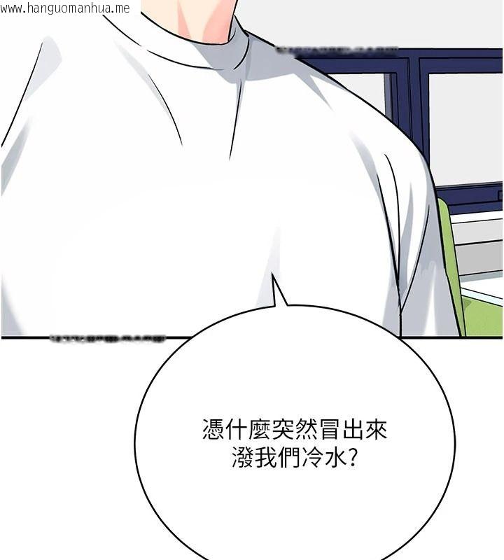 韩国漫画爱爱桌游社韩漫_爱爱桌游社-第8话-超出身体负荷的快感在线免费阅读-韩国漫画-第173张图片