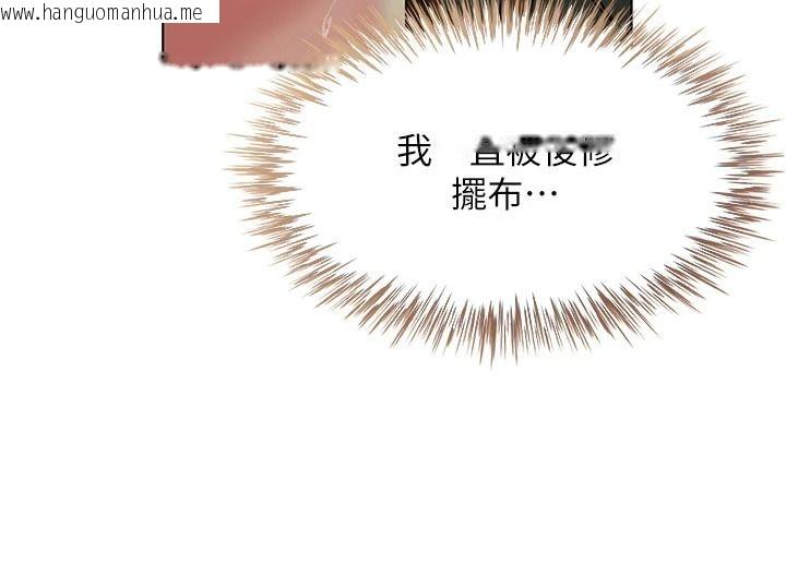 韩国漫画砲友满屋韩漫_砲友满屋-第23话-你有这么猴急吗?在线免费阅读-韩国漫画-第166张图片