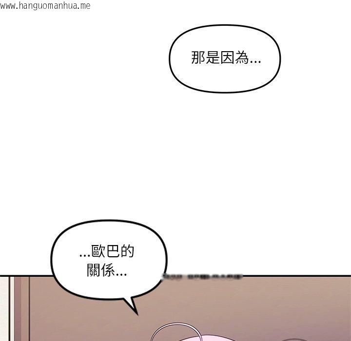 韩国漫画立志当VJ的娇妻韩漫_立志当VJ的娇妻-第9话在线免费阅读-韩国漫画-第11张图片