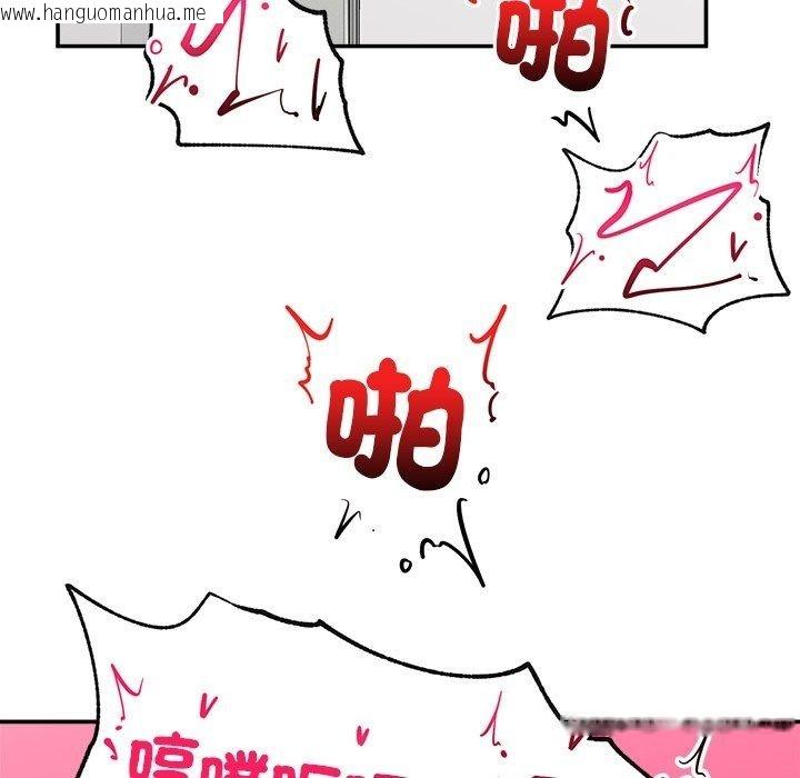 韩国漫画催眠手机韩漫_催眠手机-第90话在线免费阅读-韩国漫画-第59张图片