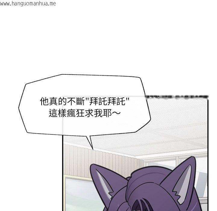韩国漫画催眠手机韩漫_催眠手机-第90话在线免费阅读-韩国漫画-第113张图片