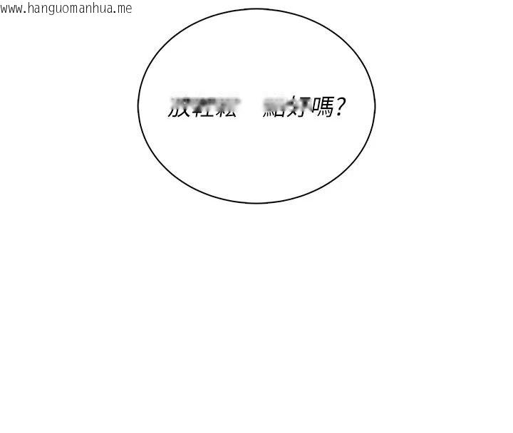 韩国漫画飞机杯女神连线中韩漫_飞机杯女神连线中-第83话-天天都想吃掉妳在线免费阅读-韩国漫画-第104张图片