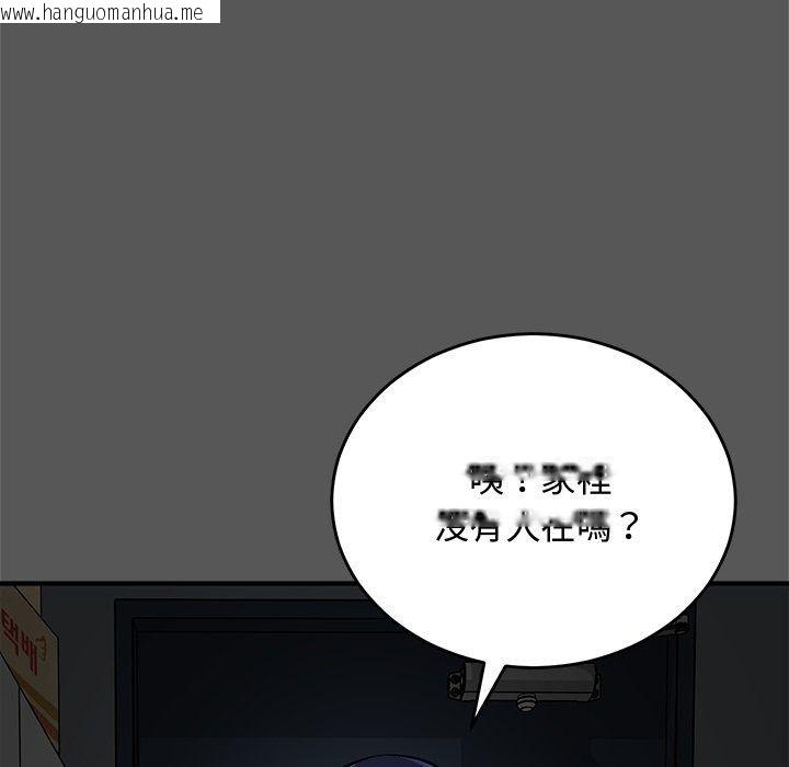 韩国漫画魔法少女退役后韩漫_魔法少女退役后-第37话在线免费阅读-韩国漫画-第154张图片